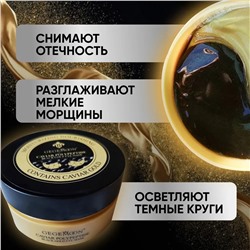 Патчи для глаз гидрогелевые с экстрактом черной икры и золота Gegemoon Caviar Polypeptide Black Gold, 60шт