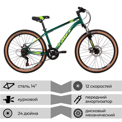 Велосипед 24" FOXX CAIMAN, цвет зелёный, р. 14"