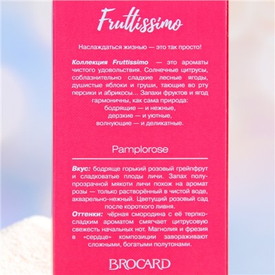 Туалетная вода женская Fruttissimo "Розовый Грейпфрут и Личи", 35 мл