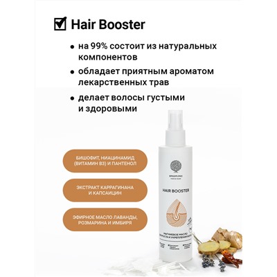 Магниевое масло для волос "HAIR BOOSTER" 200 мл