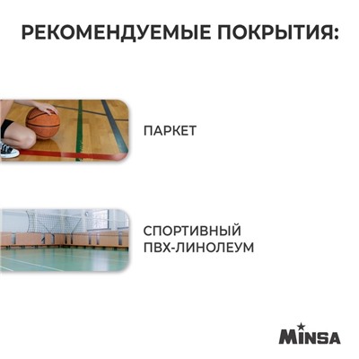 Баскетбольный мяч MINSA, PU, размер 7, 600 г