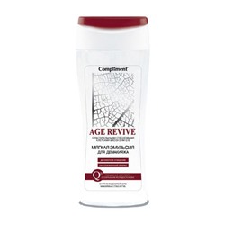 Compliment Age Revive мягкая эмульсия для демакияжа, 200 ml