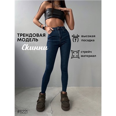 Идеальные джинсы #skinny 👖❤️ Отличное качество ✨ Удобная моделька 👍 Идеальная посадка 🎀🔥