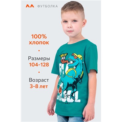 Детская хлопковая футболка Happyfox