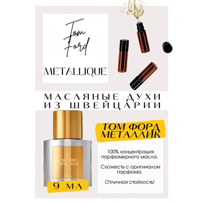 TOM FORD / Metallique