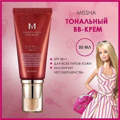 Тональный крем ВВ Missha Perfect Cover BB Cream, SPF 42 / РА +++, объём 50 мл.