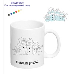 019-2716 Кружка-раскраска "Снеговики"