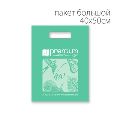Пакет Premium зеленый большой