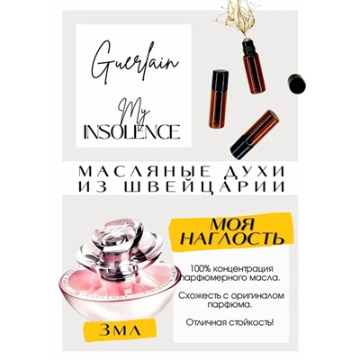 Guerlain	/ My Insolence