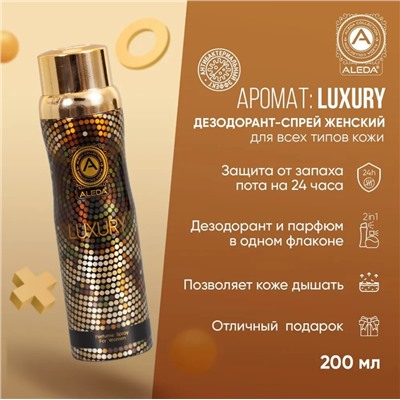Дезодорант Aleda женский Luxury 200мл (48шт/короб)