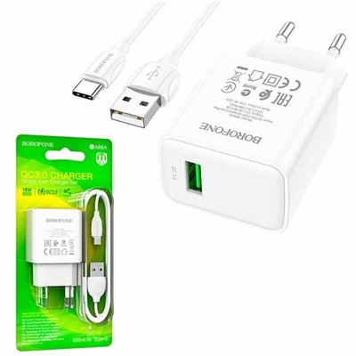 Сетевой адаптер питания BOROFONE BA66A 1 USB QC 3.0 + кабель Type-C (белый)