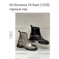 Ботинки Ilvi 1225 р 40
