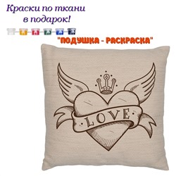 022-7555 Подушка-раскраска "Rock love" (наволочка)