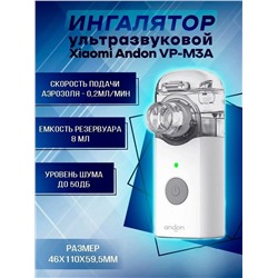 Небулайзер Andon Mini Portable (VP-M3A) Уценка