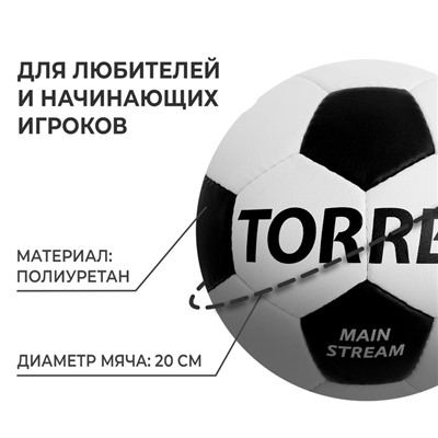 Мяч футбольный TORRES MAIN STREAM, F30184, PU, ручная сшивка, 32 панели, р. 4