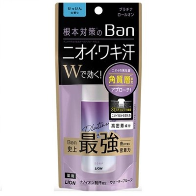 LION Премиум дезодорант-антиперсперант Ban Platinum Roll on супер стойкий ролик аромат мыла 40 мл.