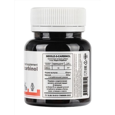 Indole-3-Carbinol  vegetable HPMC caps/ Индол-3-Карбинол раст.капс./NUTRIHEAL