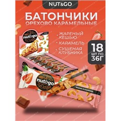 НОВОЕ ПОСТУПЛЕНИЕ 🍓  🍓 Откройте дверь к миру вкуса и пользы с батончиками Nut and Go (Нут го).