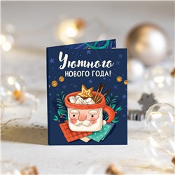 Мини-открытка "Уютного Нового года" (кружка Дед мороз)