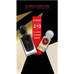 Мини-парфюм 55 мл Gloria Perfume New Design Brown Eyes№ 210 (Giorgio Armani Si Intense)