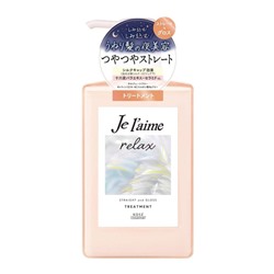 KOSE Кондиционер для волос Jelaime RELAX Straight & Gloss восстанавливающий бессиликоновый, диспенсер с дозатором 480 мл