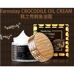 (Корея) Крем для лица с жиром крокодила FarmStay Crocodile Oil Cream 70гр