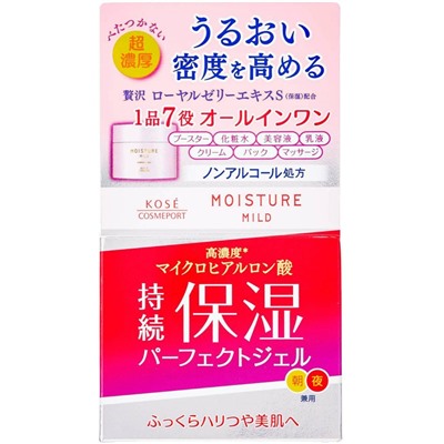 KOSE MOISTURE MILD Gel Увлажняющий крем-гель 7 в 1 с уплотняющим эффектом с маточным молочком, гиалуроновой кислотой, скваланом, коллагеном, банка 100 гр.