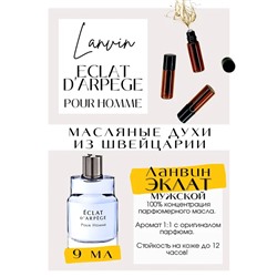 Lanvin / Eclat D Arpege Pour Homme