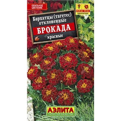 Бархатцы Брокада Красная (Код: 85994)