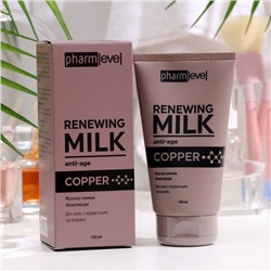 Молочко-гоммаж pharmlevel COPPER обновляющее, 150 мл