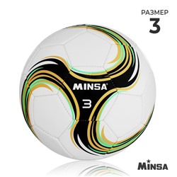 Мяч футбольный MINSA Spin, TPU, машинная сшивка, 32 панели, р. 3