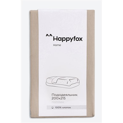 Пододеяльник из поплина 205Х215 Happy Fox Home