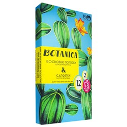 Botanic Life Набор для депиляции тела для чувствительной кожи(восковые полоски 12шт  (+8 шт акция) + саше с маслом после депиляции 2 шт)