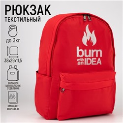 Рюкзак школьный текстильный Burm with IDEA, цвет красный, 38 х 12 х 30 см