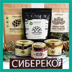 СИБЕРЕКО~Сибирский знахарь~чистые продукты для счастливой жизни!!!