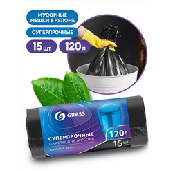 Мешок для мусора ПНД в рулоне 120л. 65*105 17 мкр. (черный)  (рул. 15 шт)