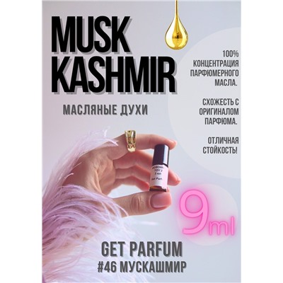 Musk Kashmir / GET PARFUM 46