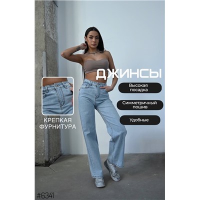 New New New 🩷  Идеальные джинсы палаццо ⭐️ Отлично тянутся.  Удобная посадка.  Отличный Look 😍😎