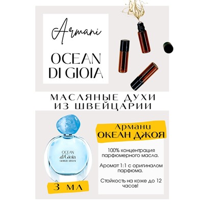 Ocean di Gioia / Giorgio Armani