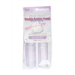 Мочалка для тела мягкая Double Bubble Towel для обильного пенообразования, 20см х 100см Kai