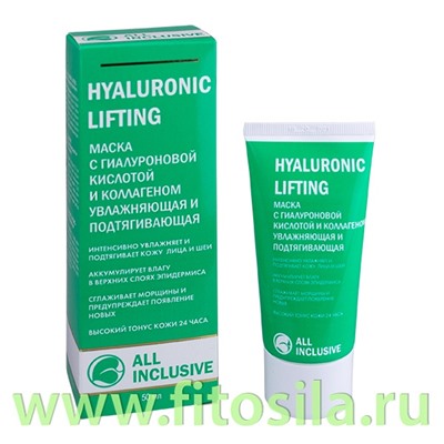 Маска с гиалуроновой кислотой и коллагеном увлажняющая подтягивающая HYALURONIC LIFTING 50 мл , "All Inclusive"