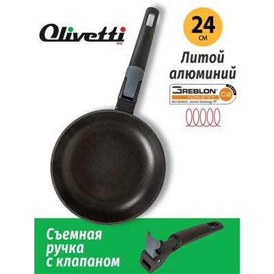 Сковорода Olivetti FP526D, без крышки, антипригарное покрытие, индукция, d=26 см