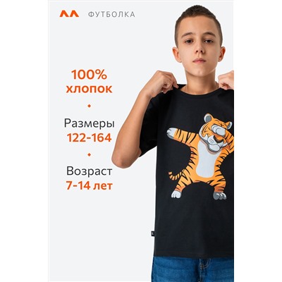 Детская футболка Happy Fox