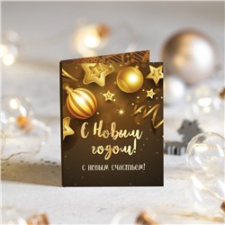 Мини-открытка "С Новым годом!" (коричневая с золотом)