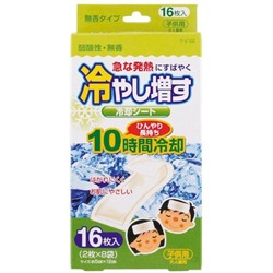 KIYOU-JOCHUGIKU Охлаждающие гелевые пластыри, детские (без аромата), пачка 16 шт