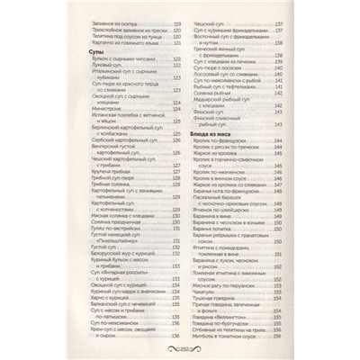 Пасхальный стол. 500 лучших рецептов