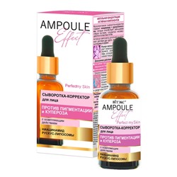 AMPOULE Effect Сыворотка-корректор для лица ПРОТИВ ПИГМЕНТАЦИИ и КУПЕРОЗА с осветляющим действием 30мл.