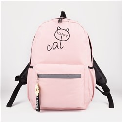 Рюкзак школьный на молнии из текстиля, 3 кармана, цвет розовый