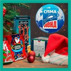 СИМА-ЛЕНД - НОВЫЙ ГОД ~ Подарки к праздникам и декор