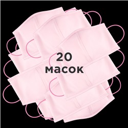 20 шт Защитных тканевых масок розового цвета